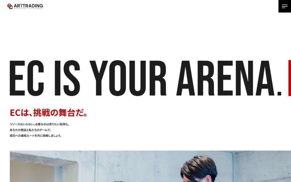 アートトレーディング株式会社 公式サイトのスクリーンショット